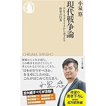 危機の三十年：冷戦後秩序はなぜ崩壊したか (新潮選書) | 細谷 雄一